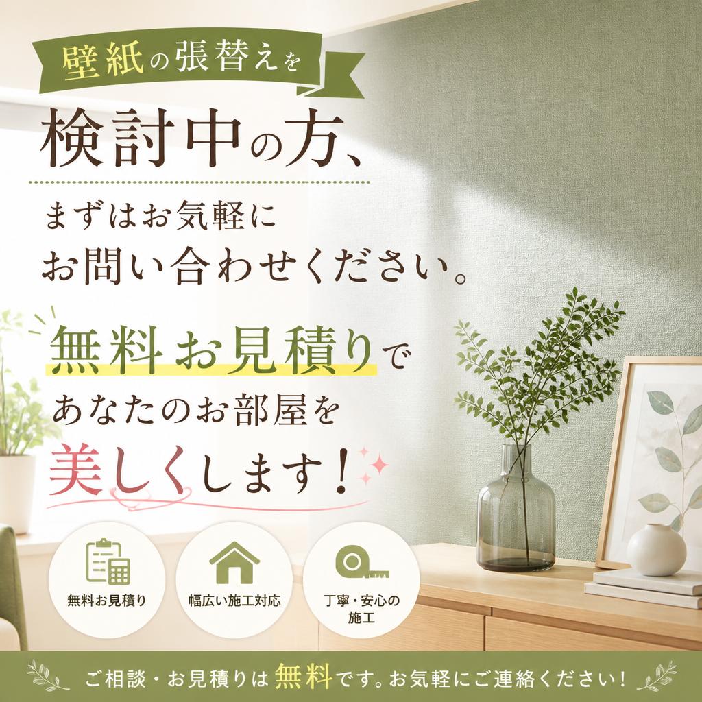 今すぐお問い合わせ！