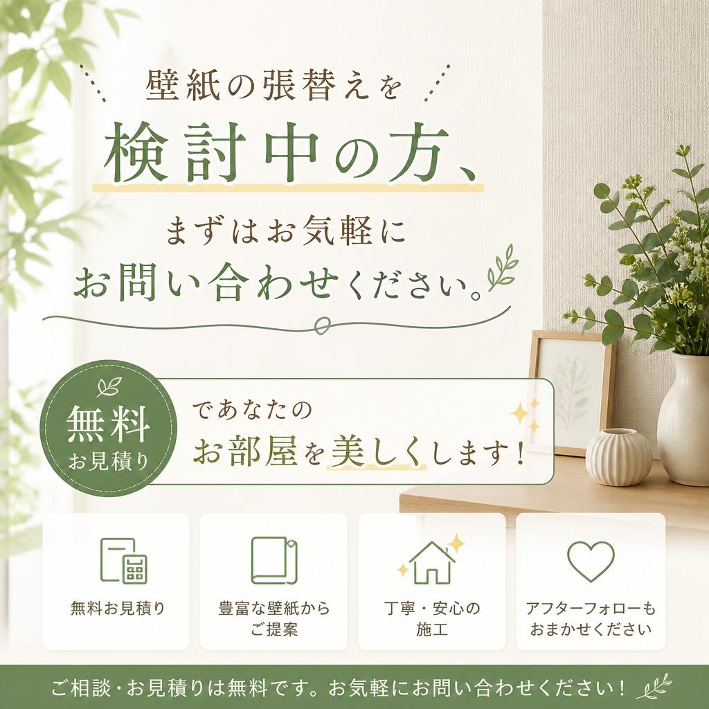 今すぐお問い合わせ！