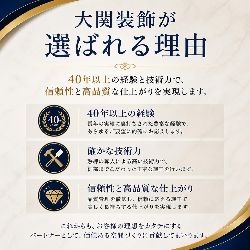 なぜ大関装飾なのか？