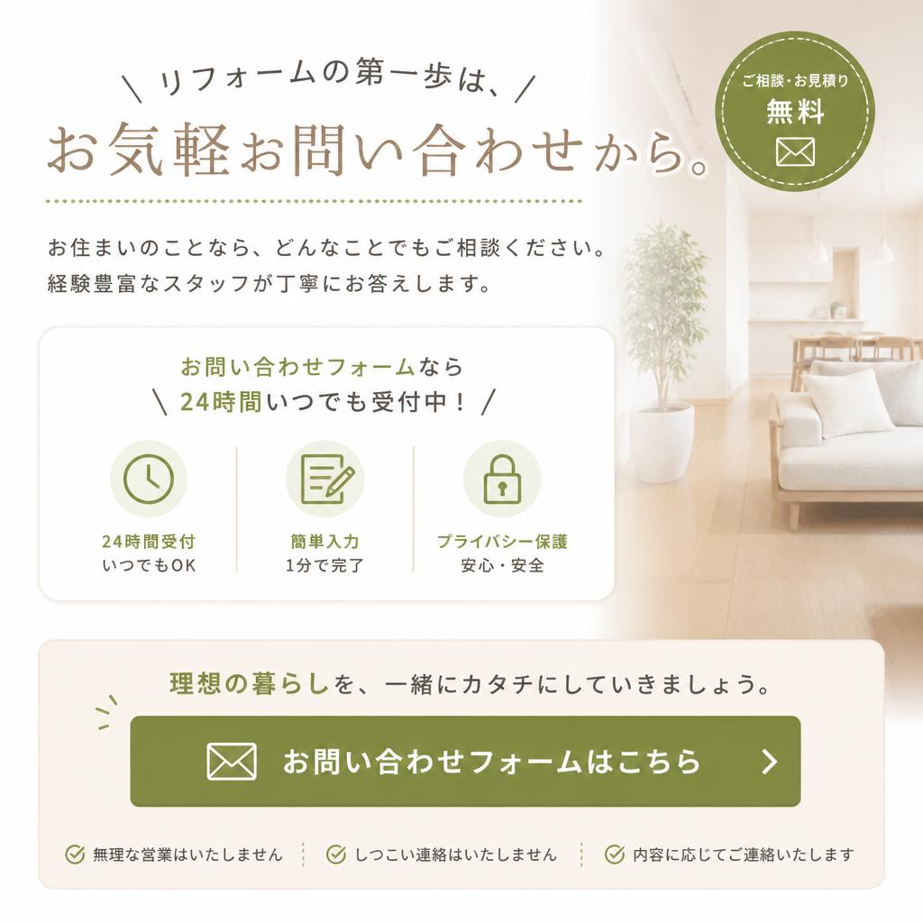 今すぐお見積り！