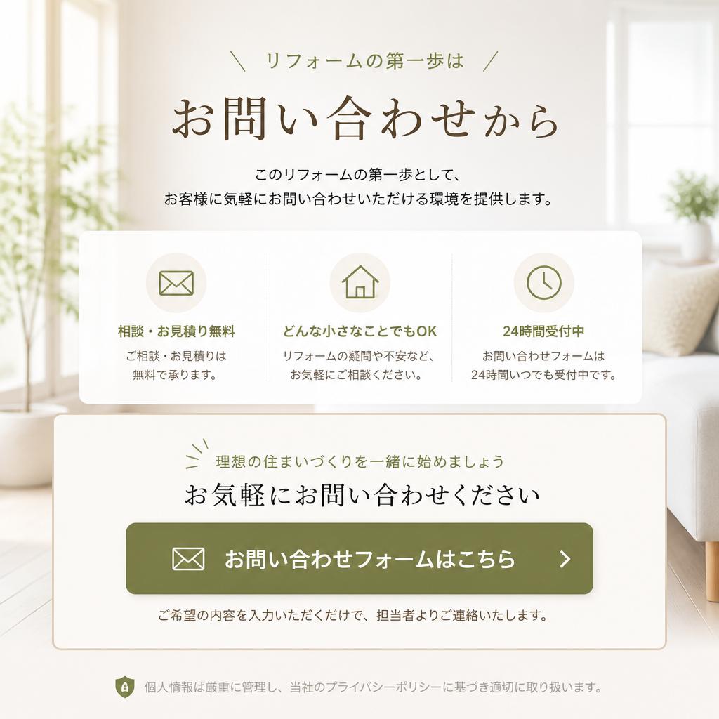 今すぐお見積り！