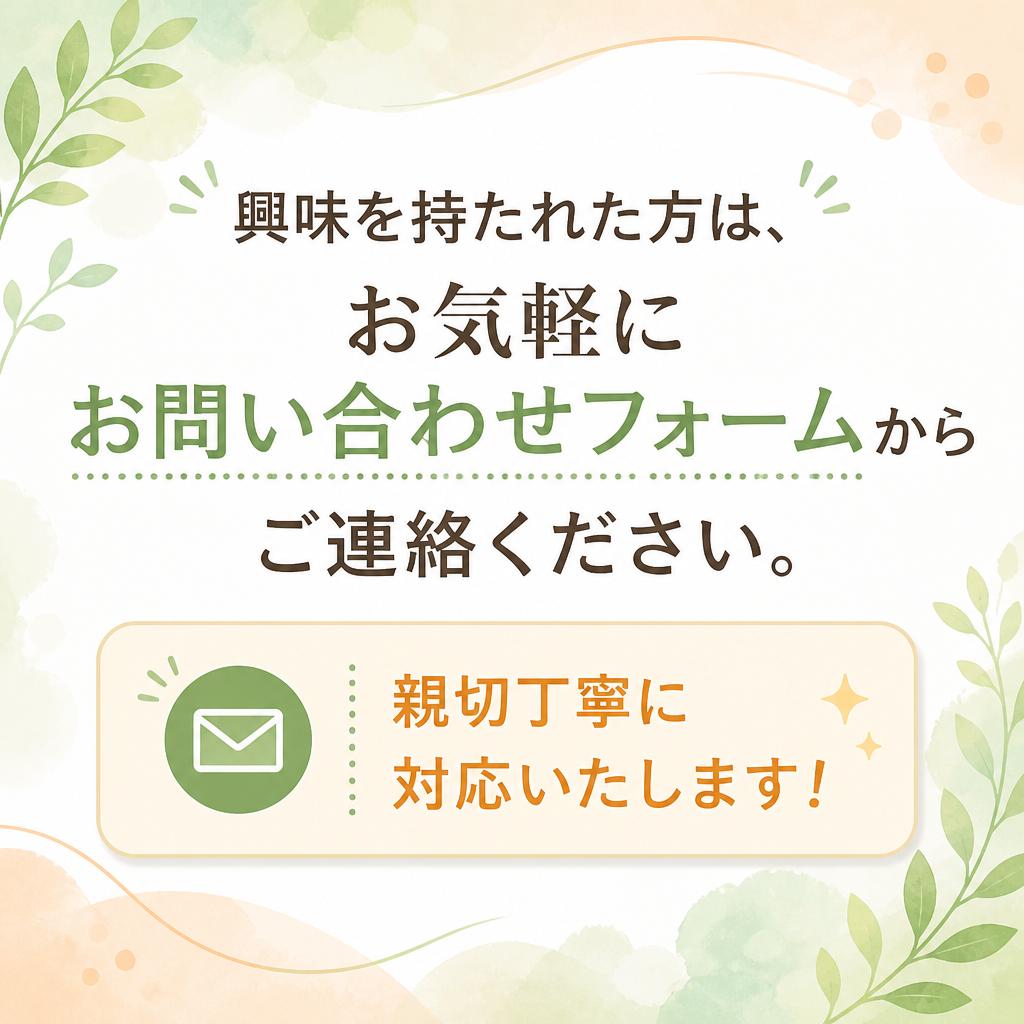 今すぐ無料お見積りを！