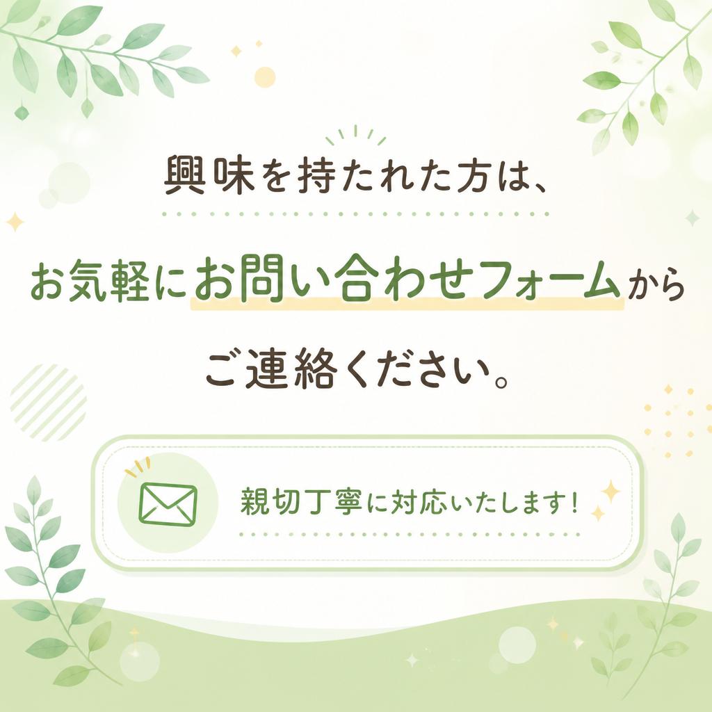 今すぐ無料お見積りを！