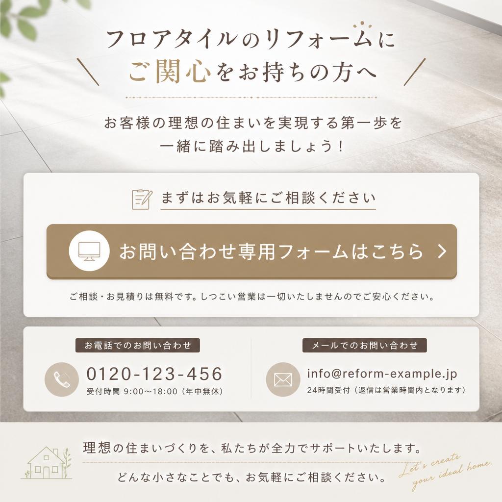 今すぐ問い合わせ！