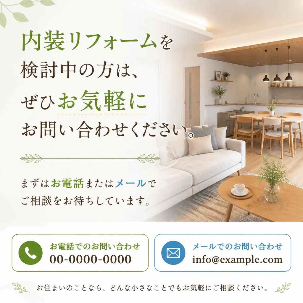 今すぐお問合せ！