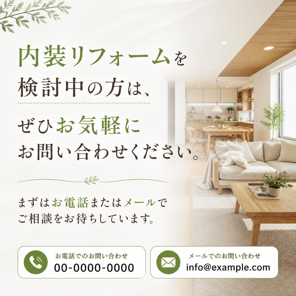 今すぐお問合せ！