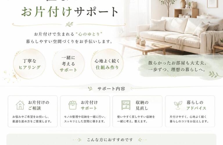 神栖市でインテリアに興味ある方！大関装飾では内装作業スタッフを募集しています！